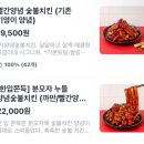 기영이숯불두마리치킨강남 - 강남구 역삼로11길 7 | 기영이숯불두마리치킨강남