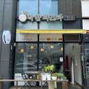 원주 무실동맛집 착한파스타 가성비좋은 파스타
