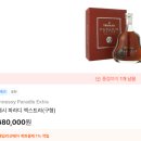 갤러리파라디 | 이야기 - 술담화 예고편 - 헤네시 파라디 엑스트라, 헤네시파라디 엑스트라, hennessy paradis extra...