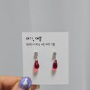 연말룩 분위기 확 살려주는 레드귀걸이, 핸드메이드...저격한 여기예쁨 실버침 붉은 티어 드롭 귀걸이 후기