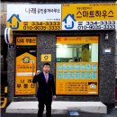 나래부동산중개사무소 이미지