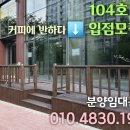 커피호프에반하다