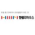 거성토탈인테리어 이미지