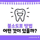 내사랑아이치과의원 이미지