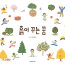 흙으로부터