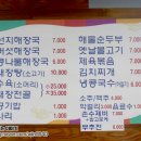 신세대양평해장국 - 포항시 북구 한동로 90-3 | 신세대양평해장국