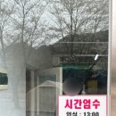 똘똘이매점