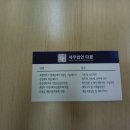 세무법인다경 이미지