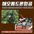 비전공업사 | [현장 밀착 리포트] 군산 XAG 드론 주말 수리 성공 후기: 해오름드론항공의 출장 점검 서비스와 드론...