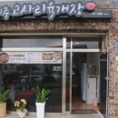 못난이찹쌀꽈배기제주 이미지
