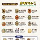 유니코어오피스텔 | 수원칼국수맛집 겉절이가 맛있는 선비칼국수 광교중앙역본점