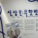 현대조각 | 과천 국립현대미술관 신상호 무한변주 후기 / 도자 조각 전시 / 현대도예 전시 추천 / 국립현대미술관...