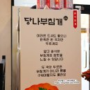 봉선중학교 운동장 | 광주우렁쌈밥 전문 봉선동 당산나무집 우삼겹 우렁쌈밥