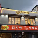 여기, 돈까스