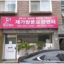 인우케어 재가센터 | 노인돌봄 부모님께 최고의 선물이었던 파인케어 재가방문요양센터 후기