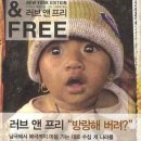 (주)러브앤프리 이미지
