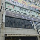 화룡짬뽕 - 안양시 만안구 양화로14번길 29 | 창원상남동 점심 추천 -@화룡반점 해물짬뽕 탕수육 찐맛집 후기