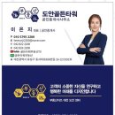골든브릿지공인중개사사무소 | 도안동부동산 믿고 맡길 수 있는 도안골든타워부동산의 매매·임대 솔루션