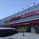 정드림흑염소 파주금촌점 이미지