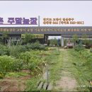 도촌농장 이미지