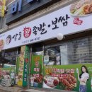 삼도왕족발보쌈 이미지