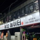 황소놀이터한우전문점 이미지