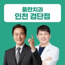 서울더바른치과의원 이미지
