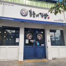 홍춘이김밥3호점 이미지