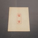 김덕란의병장창의록 | 천안 독립기념관 특별전시 &lt;순간에서 영원으로-기증자료, 영원한 유산이 되다&gt; [2]