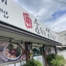 숨쉬는생고기 | 청도 맛집 추천 반시 육회비빔밥과 된장찌개가 맛있고 특색있는 [숨쉬는생고기] 내돈내산 후기