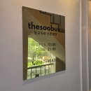 동안을 부르는 얼굴&두피관리 | 부평헤드스파 더수북 인천본점 / 지성두피 고민해결 / 시원한 두피 마사지 추천