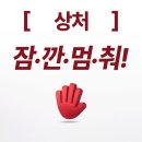 시너지스