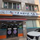 참나무능이버섯백숙 | 서울 능이버섯백숙 맛집, 영등포 현지인추천 문래 능이버섯백숙 내돈내산후기