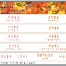 24년 11월 03주 가정통신문/주간계획표 이미지