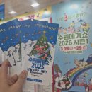 수원시 영통구 광교중앙로225번길 | 광교 수원 메가쇼 2025 두 번째 방문 후기! 무료입장 주차장 정보 ft. 팔도밥상페어