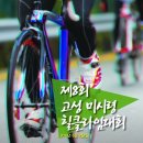 고성MTB 이미지