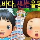 학교종이 땡땡땡 이미지