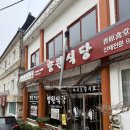 향원백반 이미지