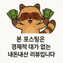 군산 미래포차 지곡동 현지인 맛집 가성비 횟집