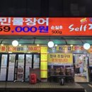 우리마을셀프장어네 이미지