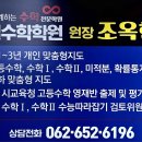 강철수학학원 - 수성구 화랑로 74 | 강철수학학원