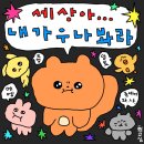 구구슈퍼 | 너 떠나고 이곳은 잠겨 눈물로 날 너무 사랑했던 넌 어디로 흩어졌는지