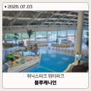 아이랑 평창 휘닉스파크 블루캐니언 후기