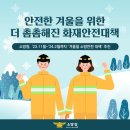 사상소방서