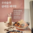 닭똥집튀김떡갈비