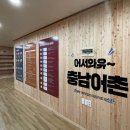 사곡마을회관 이미지