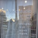 소소스튜디오 네이버블로그
