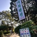 거목민박 이미지