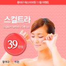동대구에스미의원 네이버블로그