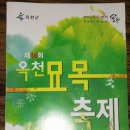 이원유통